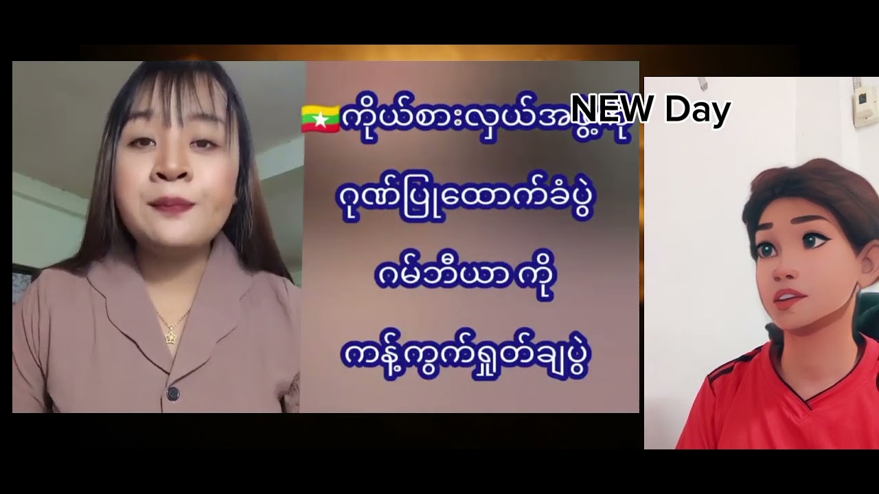 မပုတု