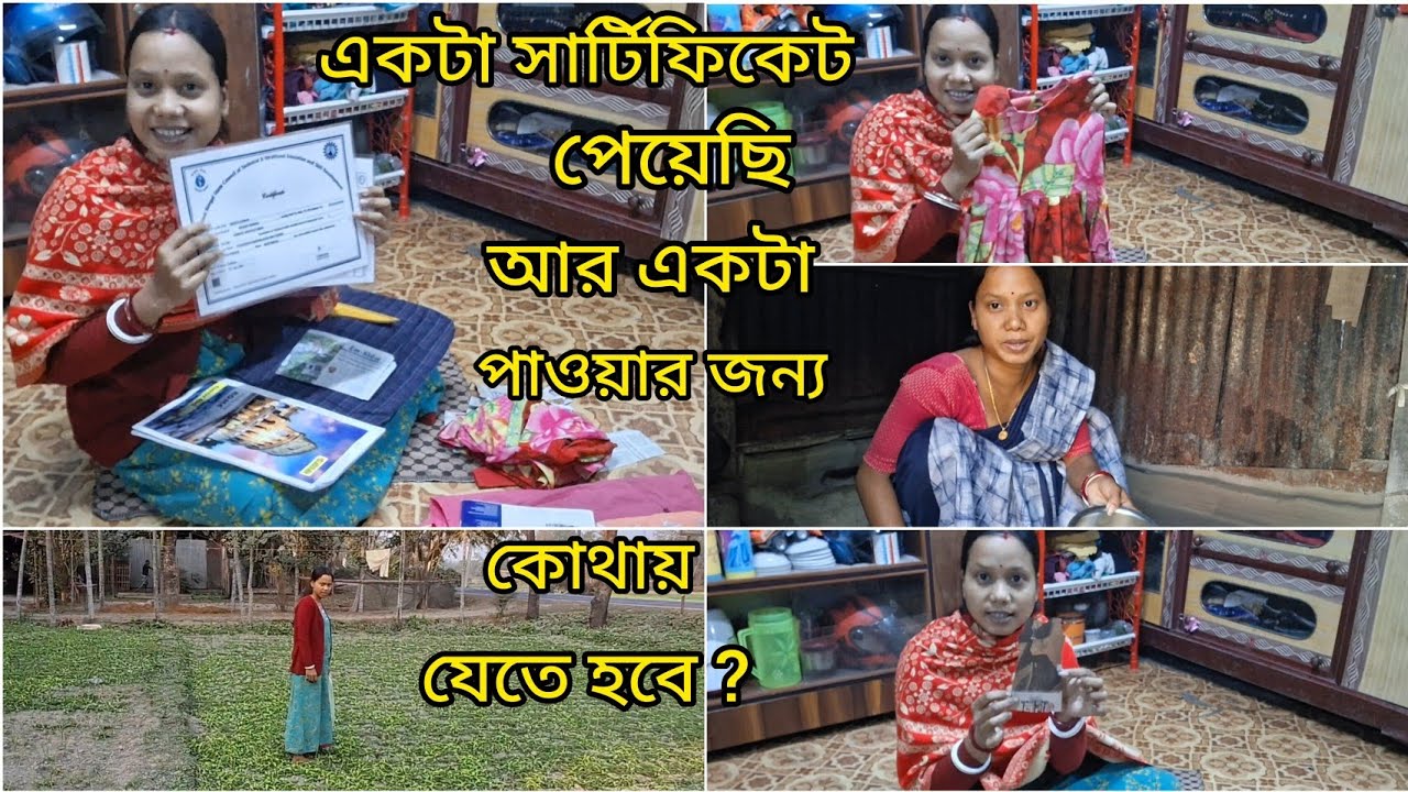 আমি কোথায় কাজ করেছি প্রমান সহ দেখিয়ে দিলাম ||আর একটা সার্টিফিকেটের জন্য কোথায় যাবো ?