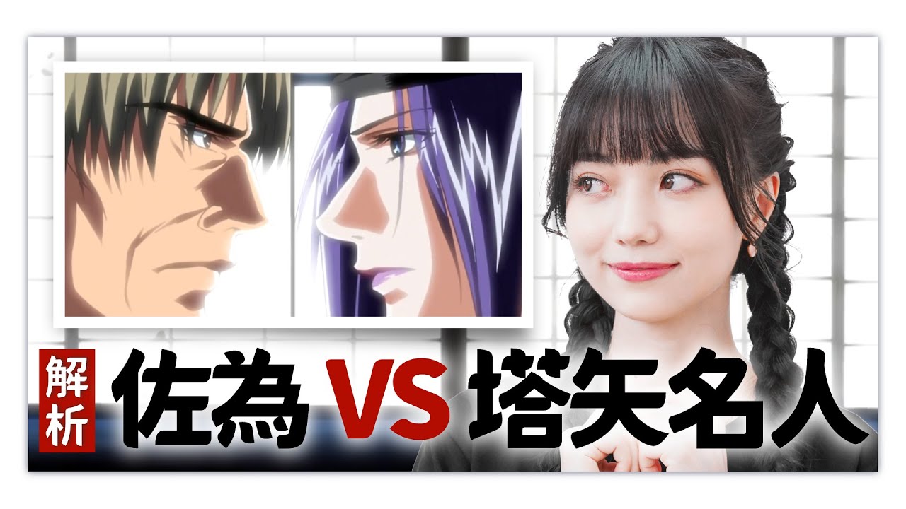 嘉點棋靈王-輕鬆看懂佐為vs塔矢名人的世紀對決 ft. 蕭正浩職業九段