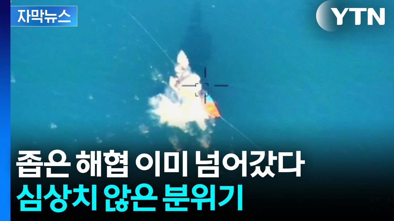 [자막뉴스] 데이터 분석해보니...이란 상황 '악화일로'  / YTN