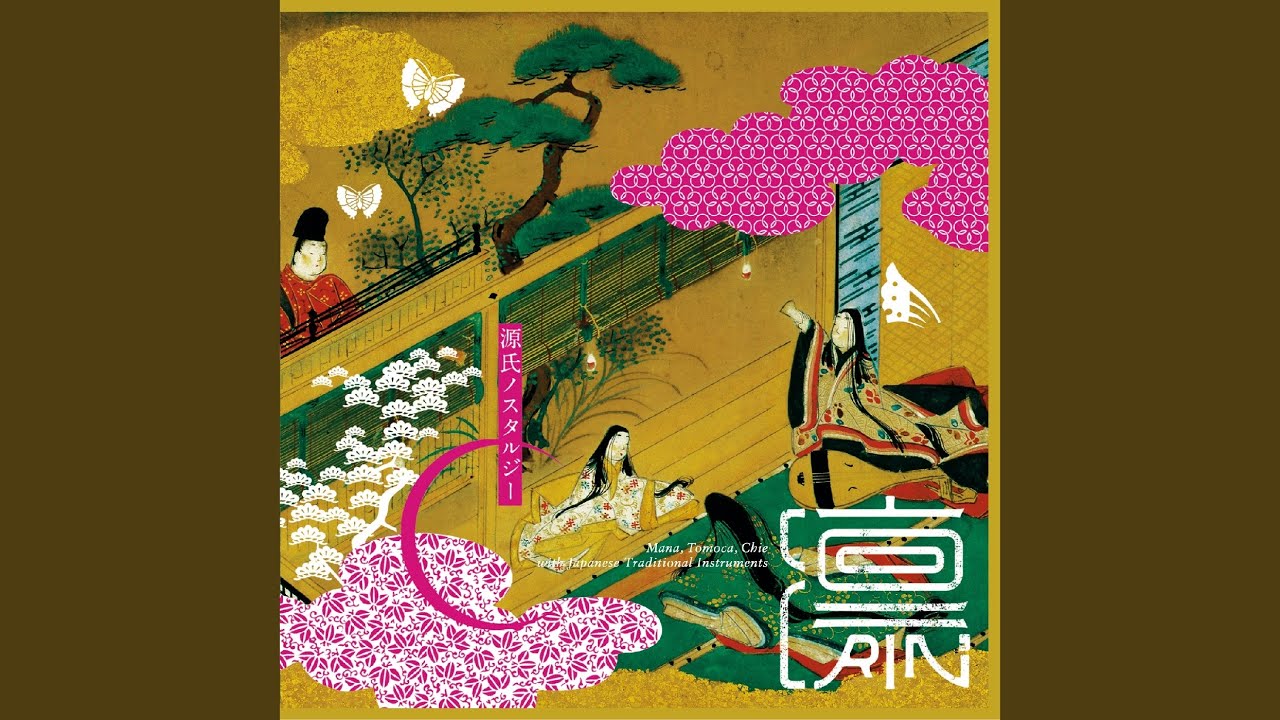 GENJI