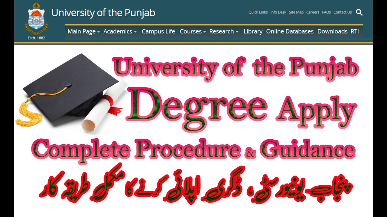 Punjab University Degree Apply | University of the Punjab Degree Apply | PU Degree Apply Procedure