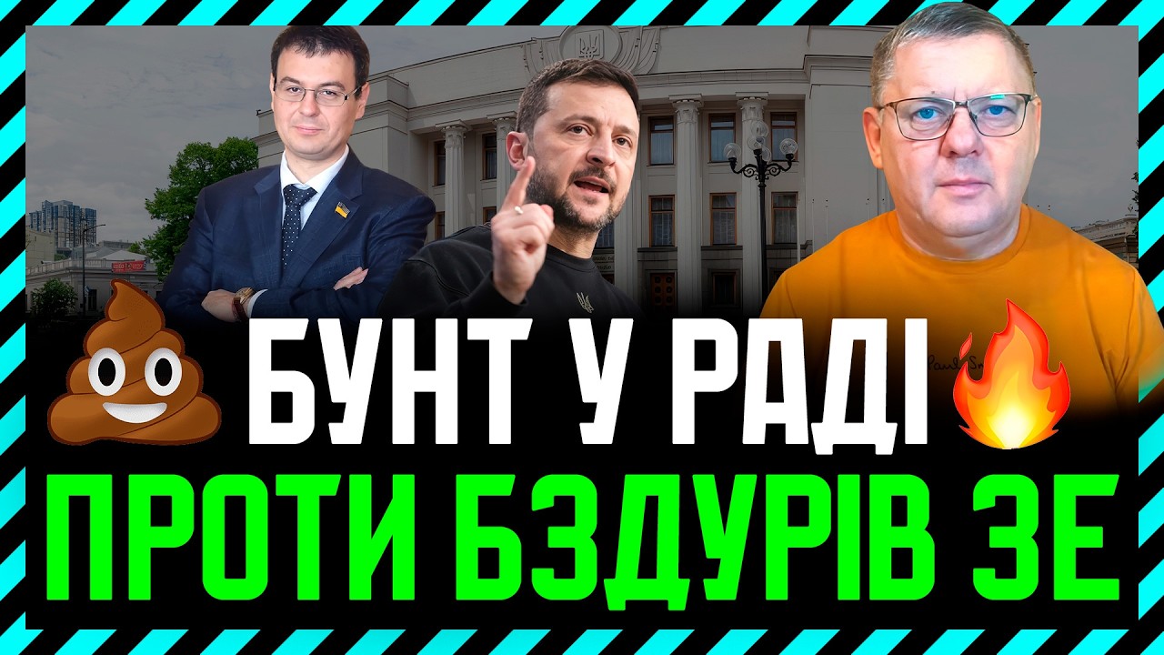 З Гетьманцева в Офісі готують псевдо ліву партію🤡 Для цього він розробляє новий іпотечний закон🎪