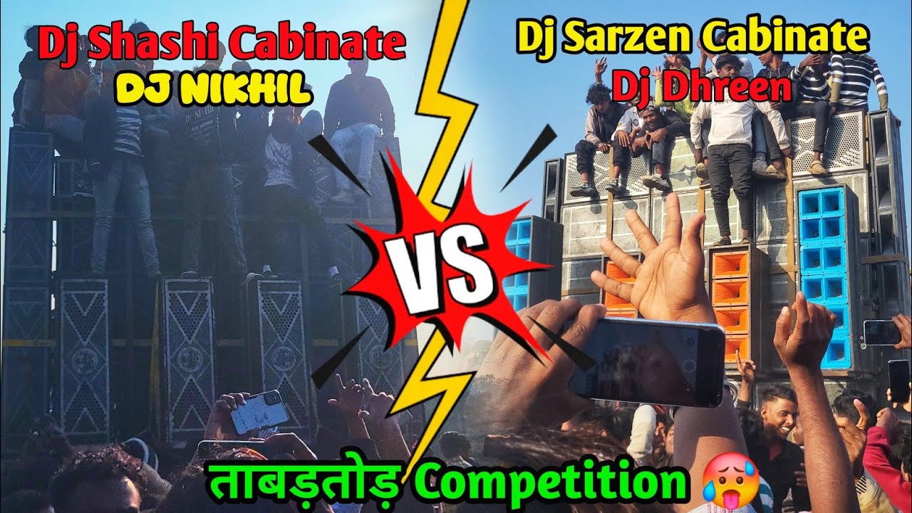 Dj Sarzen Cabinate Vs Dj Shashi cabinate ताबड़तोड़ Competition शक्ति पुल 🥵 #djcompetition 