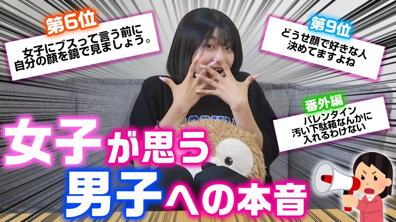 【今度は逆！】女子が思う男子への本音を募集してみて、ランキング形式で発表したら色々ヤバすぎた・・・