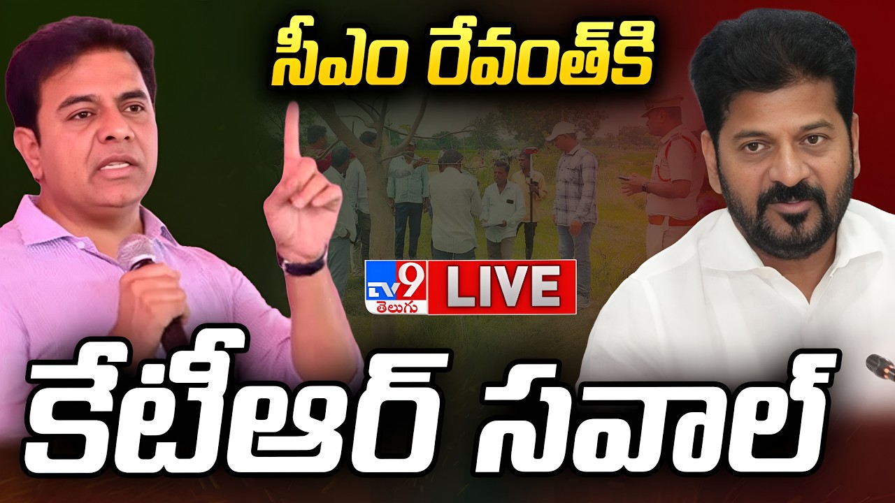 LIVE :  సీఎం రేవంత్&zwnj;కి కేటీఆర్ సవాల్ | KTR Counter to CM Revanth Reddy - TV9