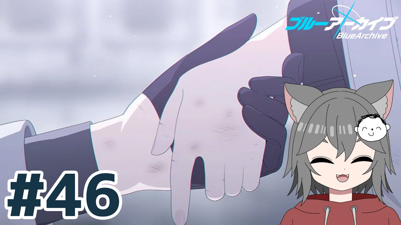 【ブルーアーカイブ】過ぎ去りし刻のオラトリオ編 第3章 エピソード1～最後まで #46 【個人Vtuber】