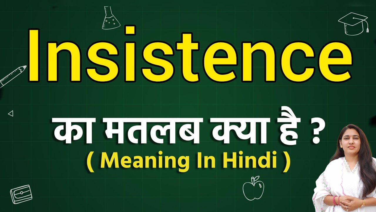 Insistence meaning in hindi | Insistence ka matlab kya hota hai | Word meaning