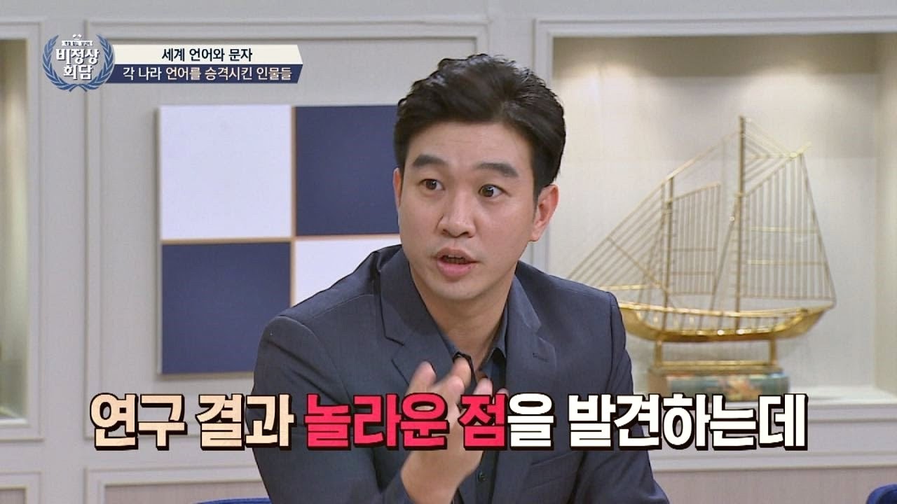 '그림형제'는 단지 동화작가? 독일어 인식 바꾼 언어학자! 비정상회담 169회
