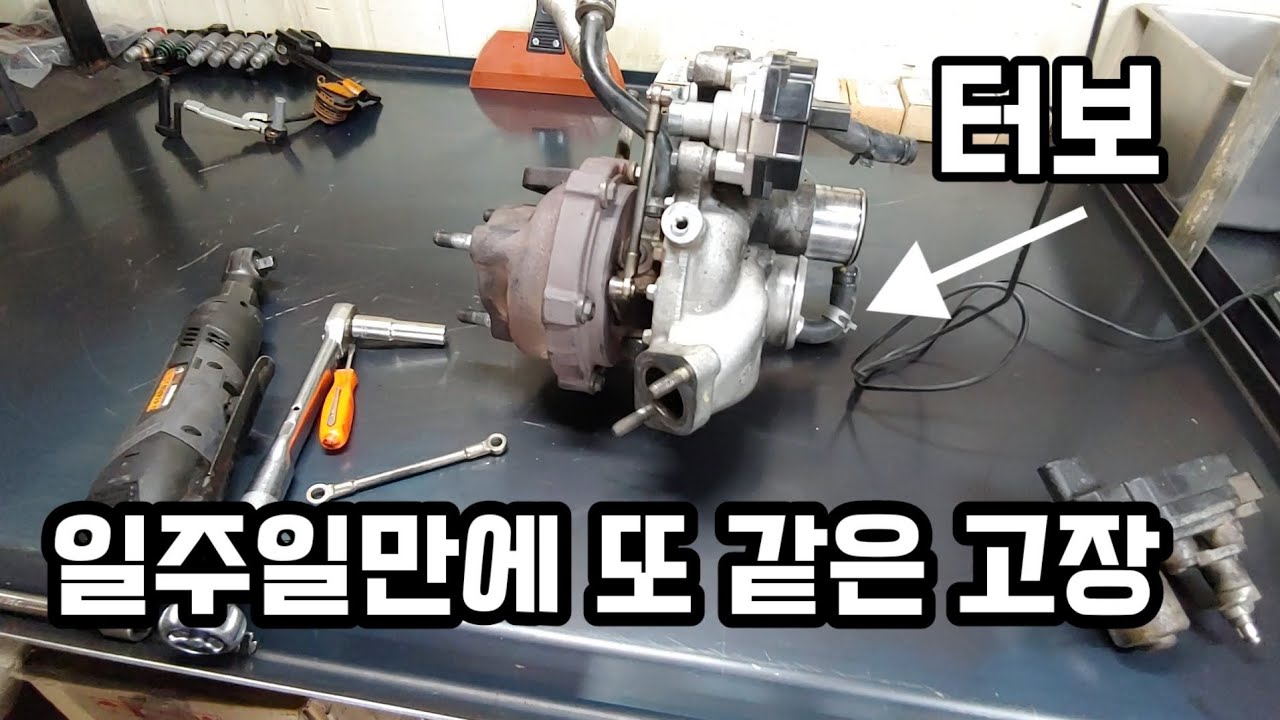 터보VGT 엑츄에이터 새거라고 해도 이런경우 재사용을 하면 안되나봅니다ㅠ~ 나처럼 개고생