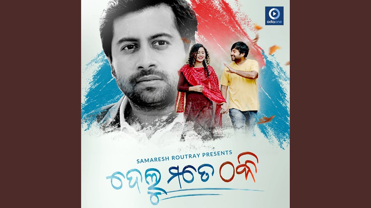 DELU MOTE THAKI