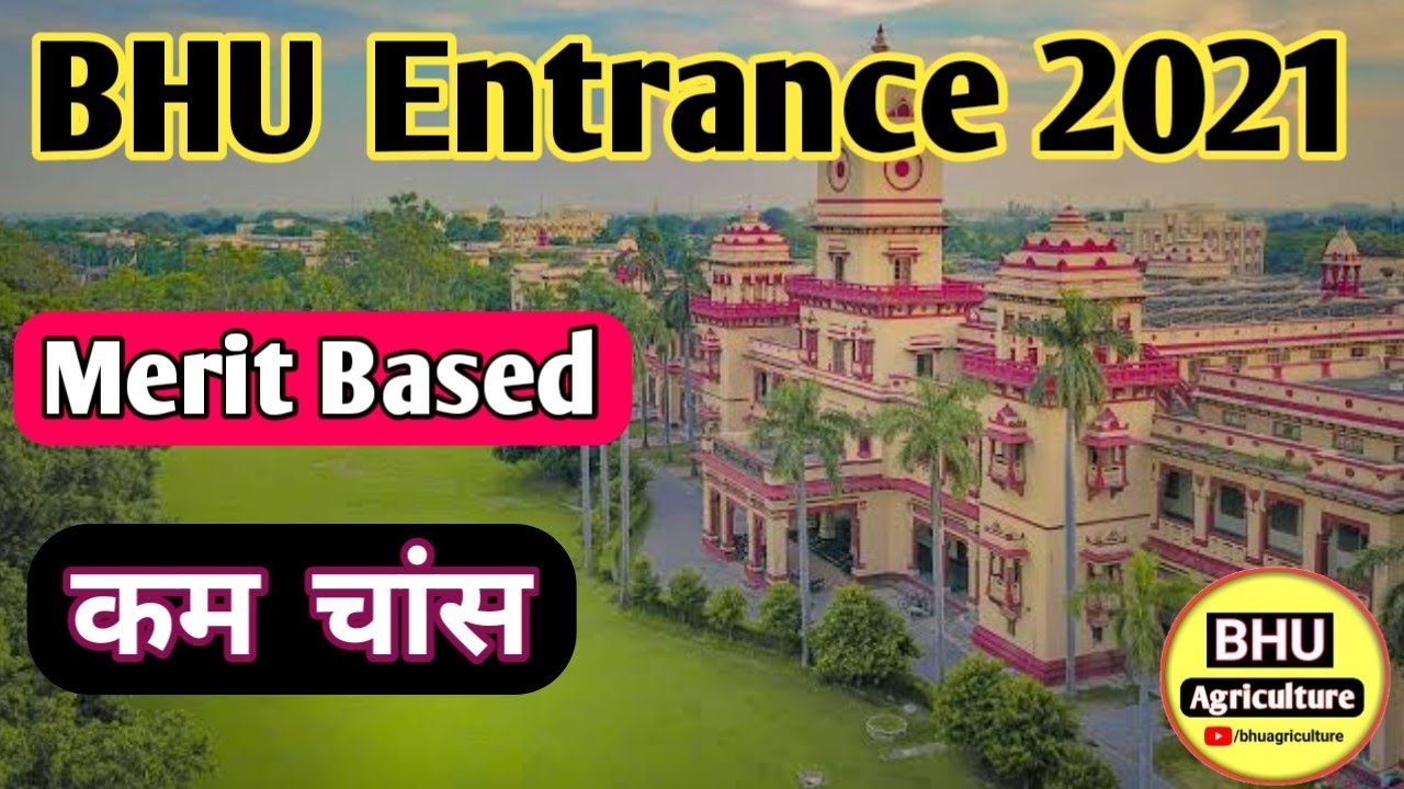 BHU Entrance exam 2021 latest Update 9 June | Bhu entrance exam 2021 cancelled | bhu merit based