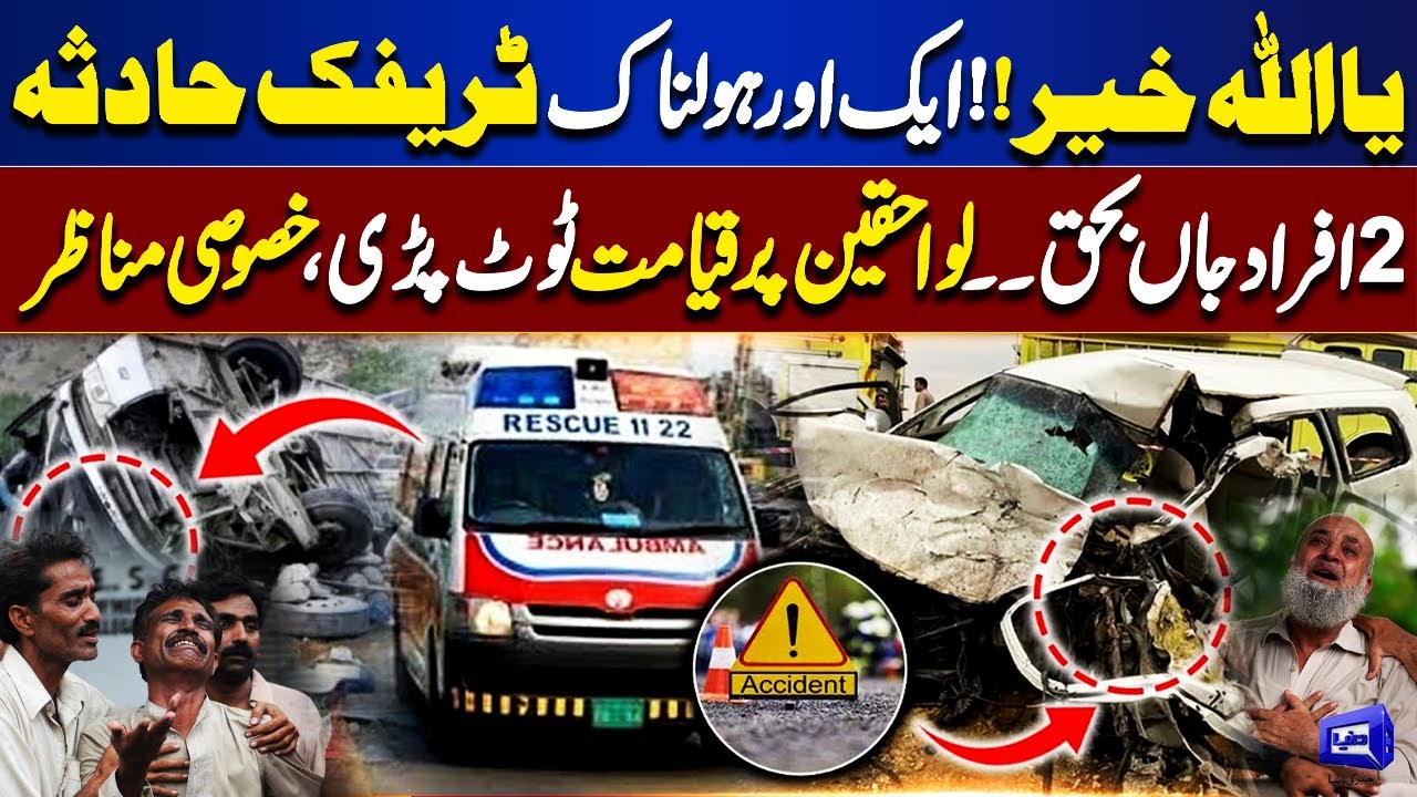 Horrific Traffic Accident on Islamabad Motorway Near Swabi | 2 Killed, 10 Injured | Dunya News