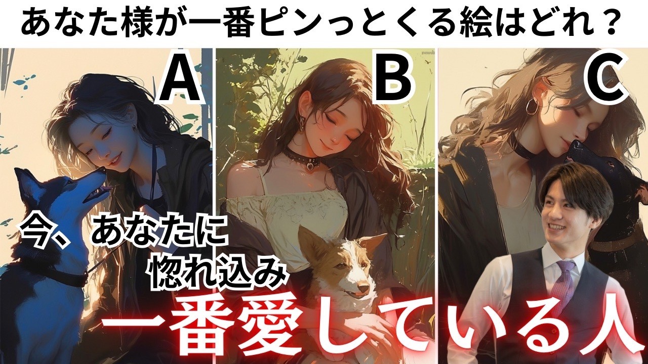 気付いて❗️【今、あなたに惚れ込み一番愛している人】あなた様の魅力に今どハマりしている相手の本音、特徴、仕事、イニシャルをお伝えします🫶更にお相手の気持ちと男心を読み取り男心アドバイスさせて頂きます💕