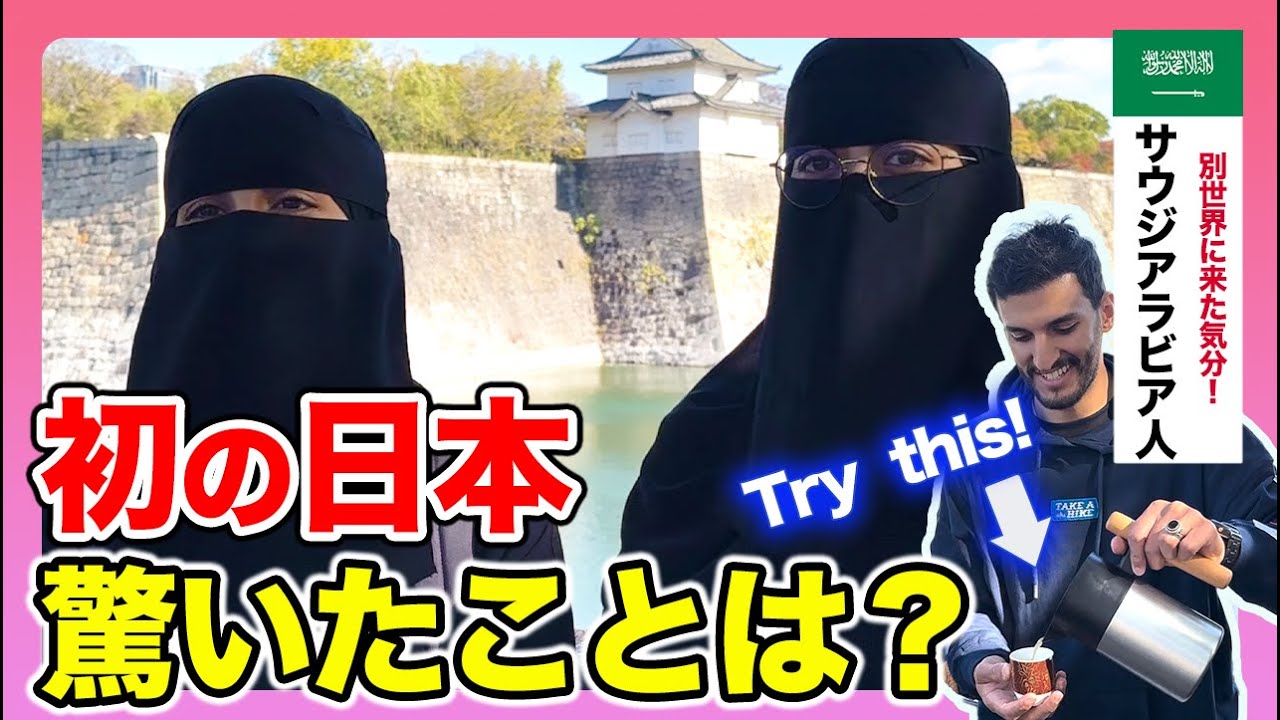 優しさに感動！前代未聞 外国人インタビュー中に不思議な食べ物と飲み物を実食！？【外国人インタビュー】