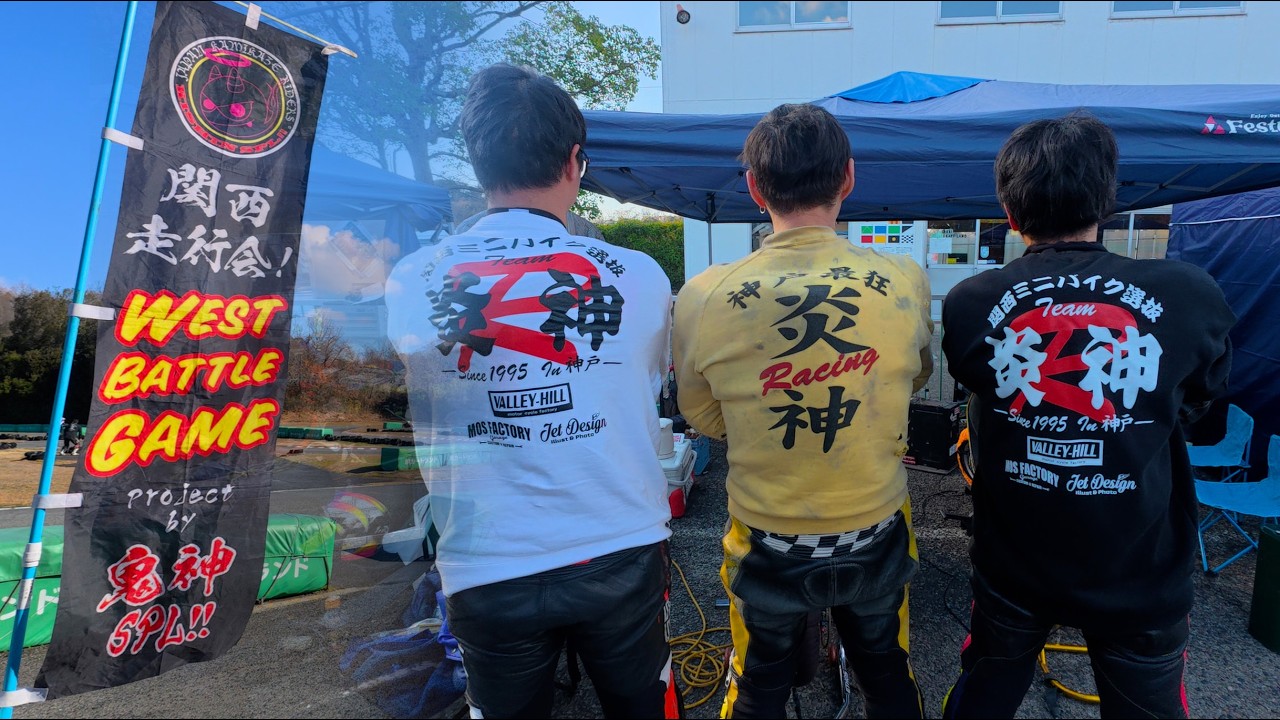 ウエストバトルゲーム 2025 Japan Hashiriya Bikers