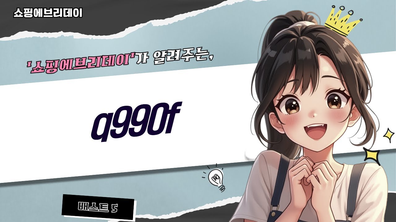 삼성 사운드바 끝판왕 비교! Q990D, Q990F, B750D, TCL Q85H