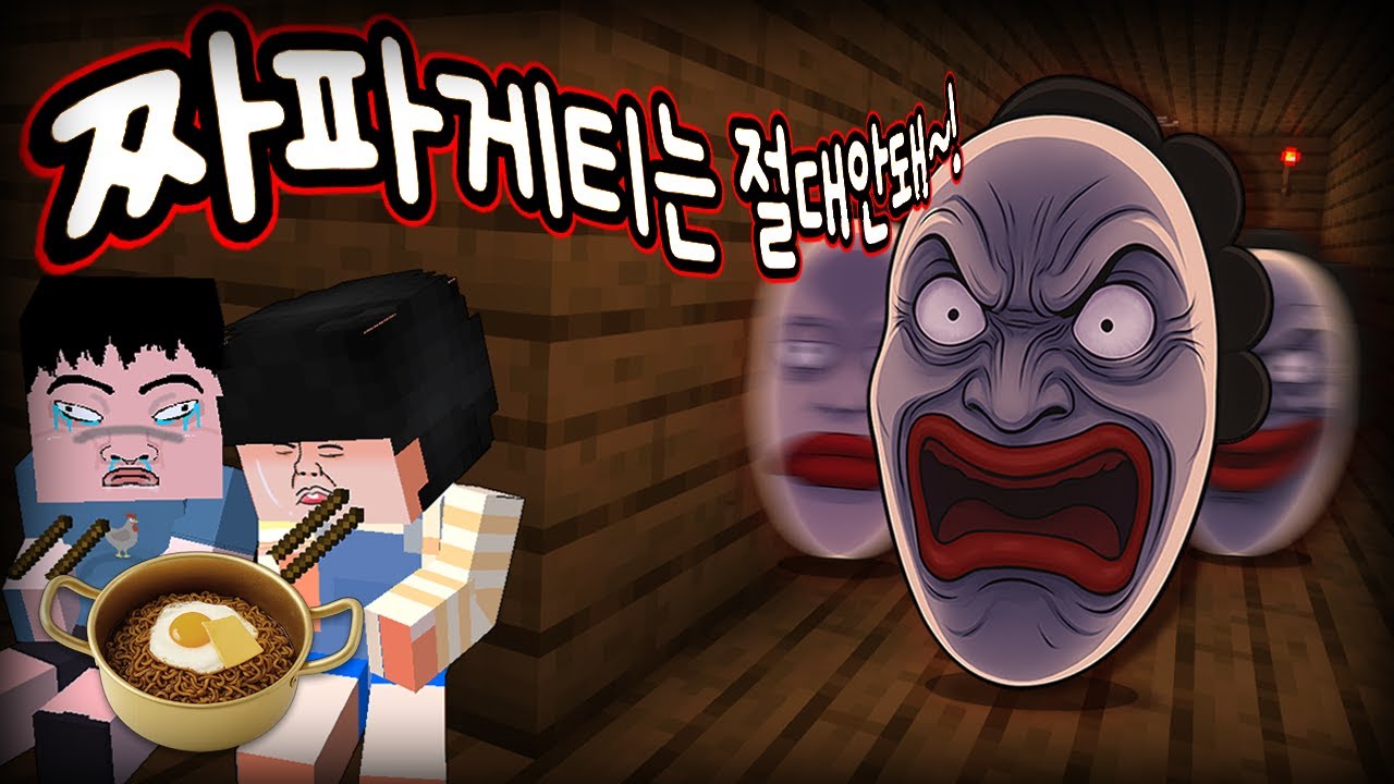 *숨바꼭질* 새벽 2시에 엄마 몰래 짜파게티 끓여 먹기..