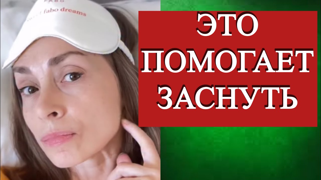 Эти приемы наладили мой сон. Три шага к здоровому сну в 50+