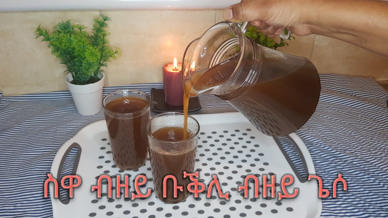 ስዋ ብዘይ ቡቕሊን ጌሶን//ስዋ //ናይ ስገም ስዋ//swa//How to make swa/ aserarha swa// ጠላ//