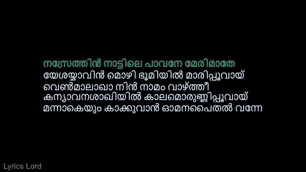നസ്രേത്തിൻ KARAOKE (The Priest) Nazarethin Song Karaoke With Malayalam Lyrics #Nazarethin #ThePriest