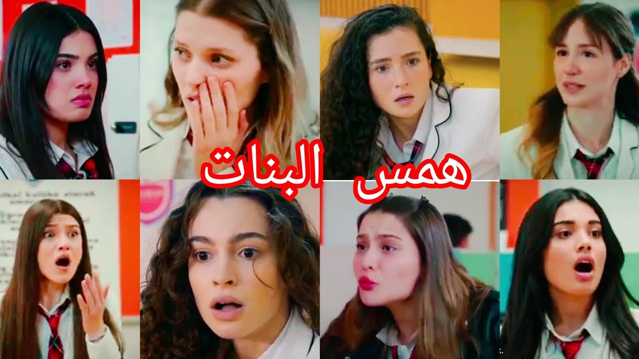همس البنات♥️😠👊🏻ربيع الأسمر☆ شجارات بنات مسلسل إخوتي(آسيا،أيبيكي،سوسن،هاريكا،ليديا،تايلا،دورا) تصميمي