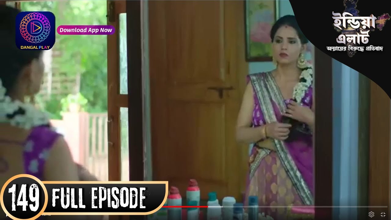 India Alert Episode | Episode 149 | শান্তির বিছানায় কে ? #IndiaAlert #enterr10bangla
