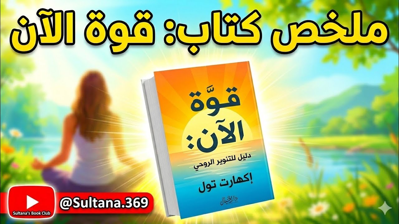 #ملخص #كتاب 
