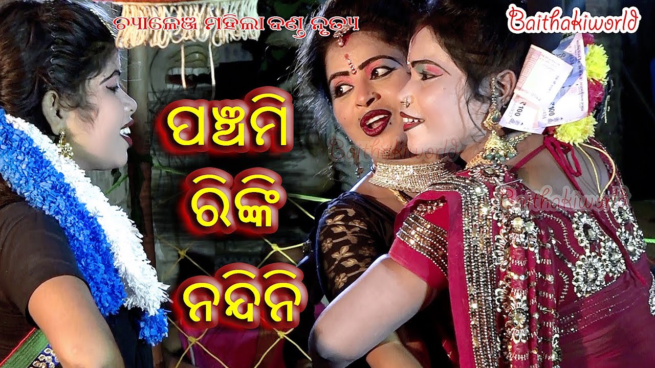 #panchmi #rinkibag #nandinisagar //challange mahila danda nrutya