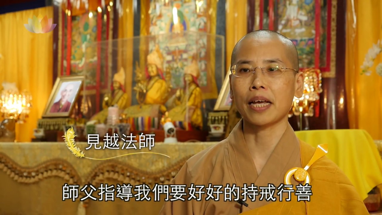 福智僧團見越法師——震災中的繫念，令法久住