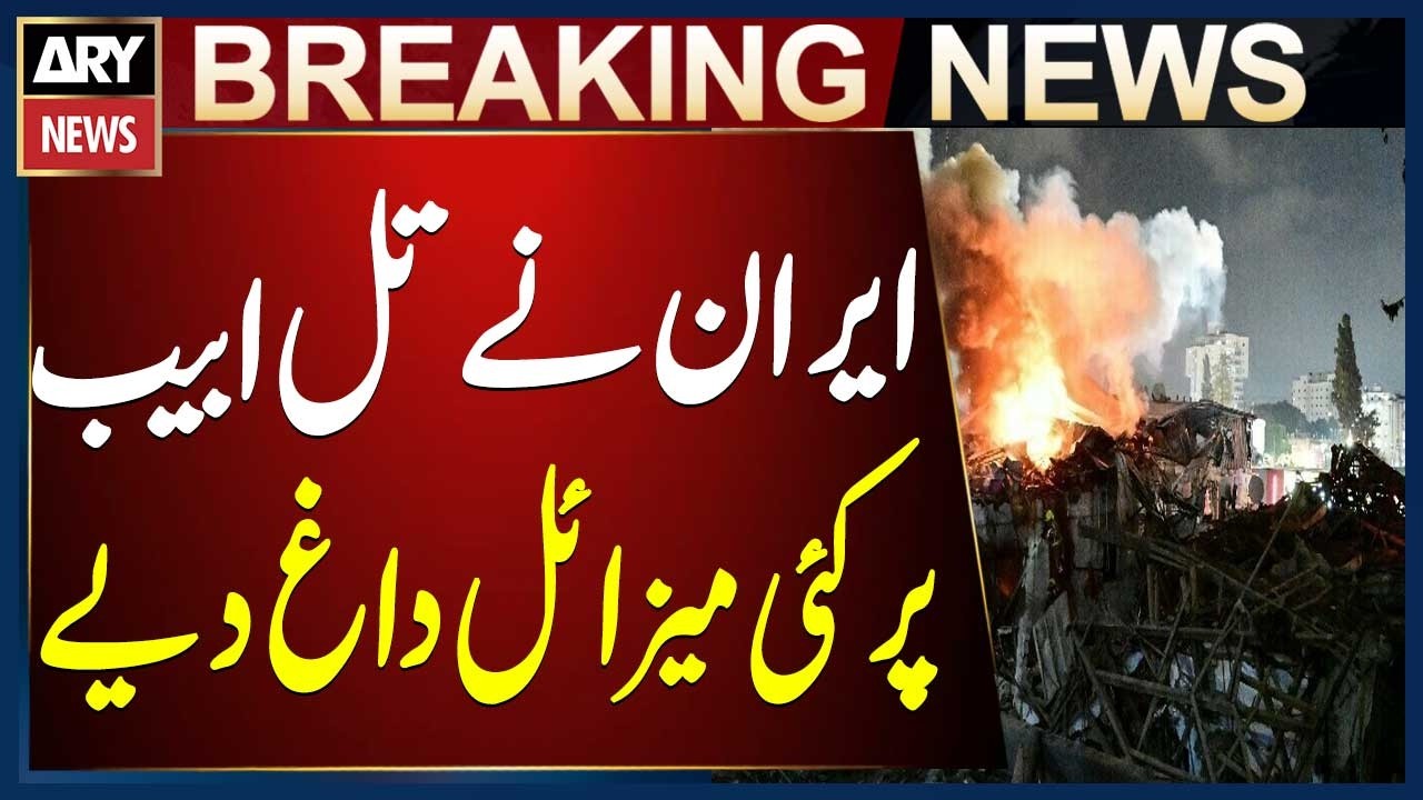 Iran fires several missiles at Tel Aviv