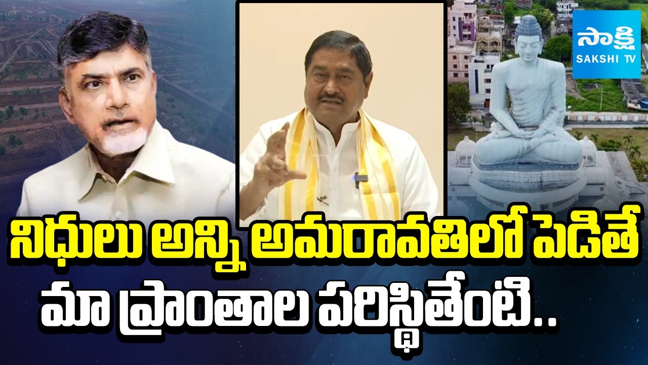 Dharmana Prasada Rao Comments On Chandrababu Amaravati Capital | YS Jagan MAVIGUN | @SakshiTV