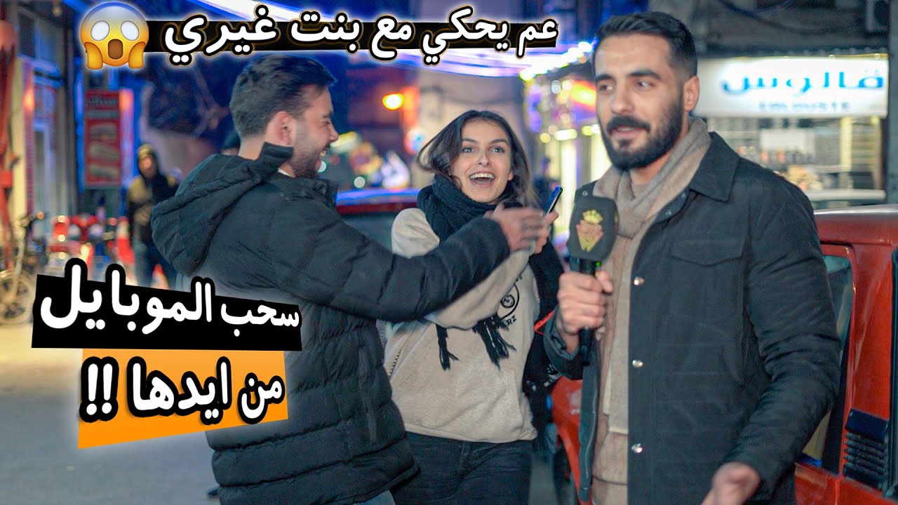 تحدي تفتيش محادثات الواتساب للمتزوجين والمخطوبين عالهوا مباشر 😂 |ليدر|