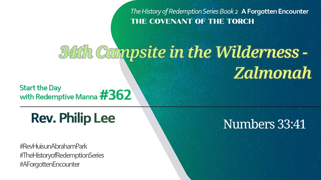 #362 [Вторник, 24 февраля 2026 г.] Искупительная манна – 34-й лагерь в пустыне – Залмона