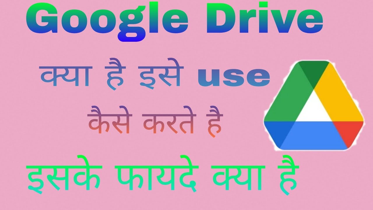 Google Drive ki full information //VS Tech Baba//