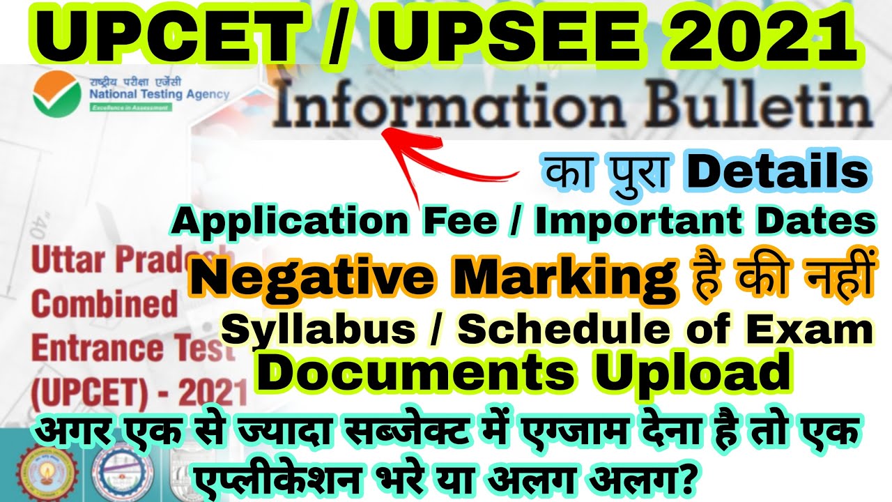 UPCET 2021 Information Bulletin | UPSEE 2021 Application Form | AKTU, MMMUT admission form 2021