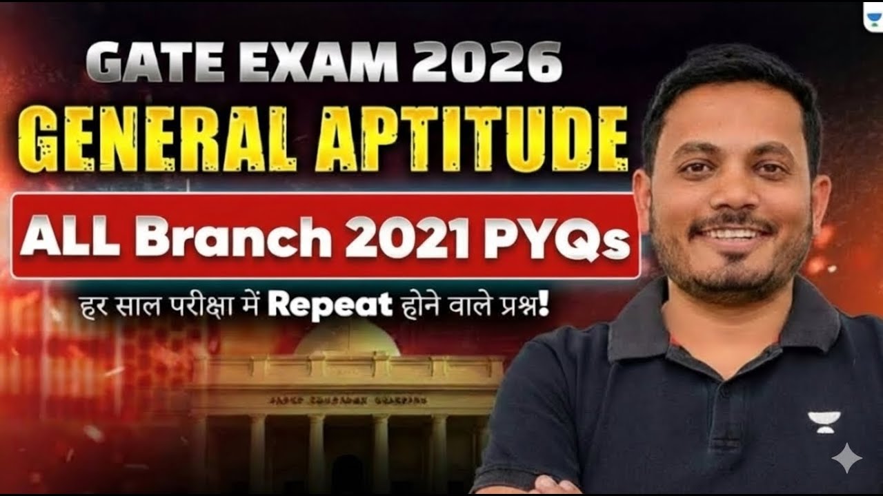 GATE EXAM 2026 | General Aptitude | GATE PYQ's Part 1 | All Branch | Aman Raj Sir