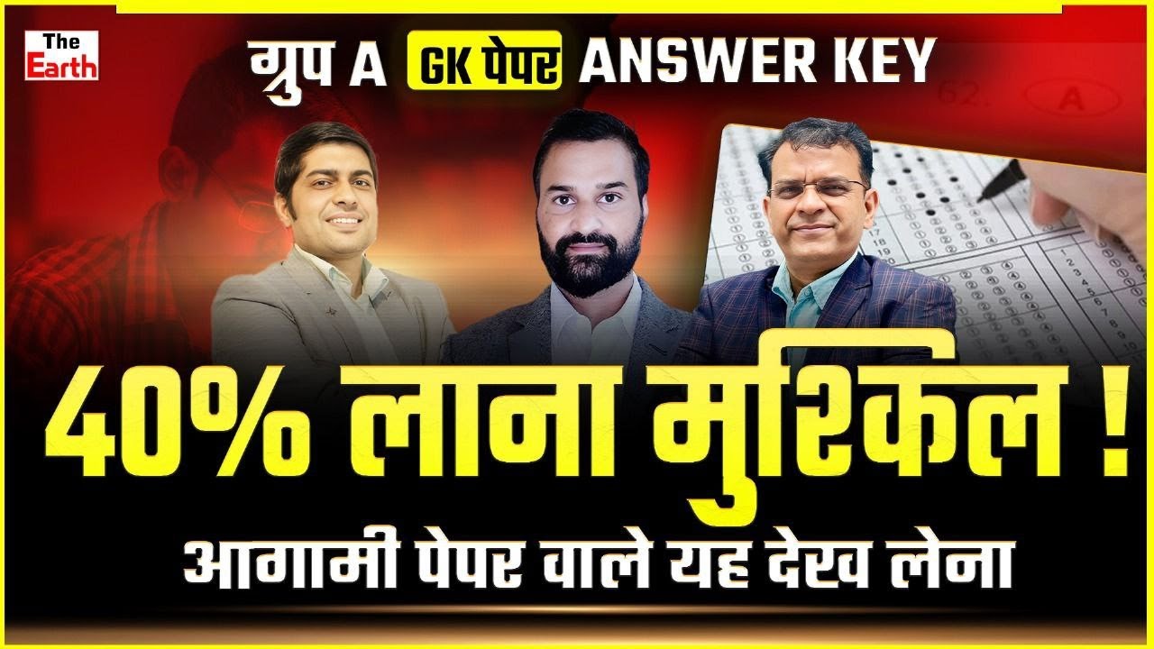 2nd grade SST gk || 2nd ग्रेड ग्रुप-A GK पेपर