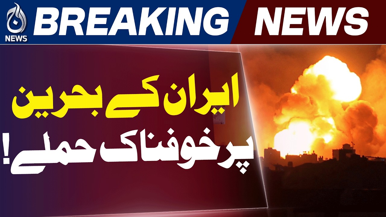 Iran fires missiles, drones at Bahrain and Kuwait | Aaj News