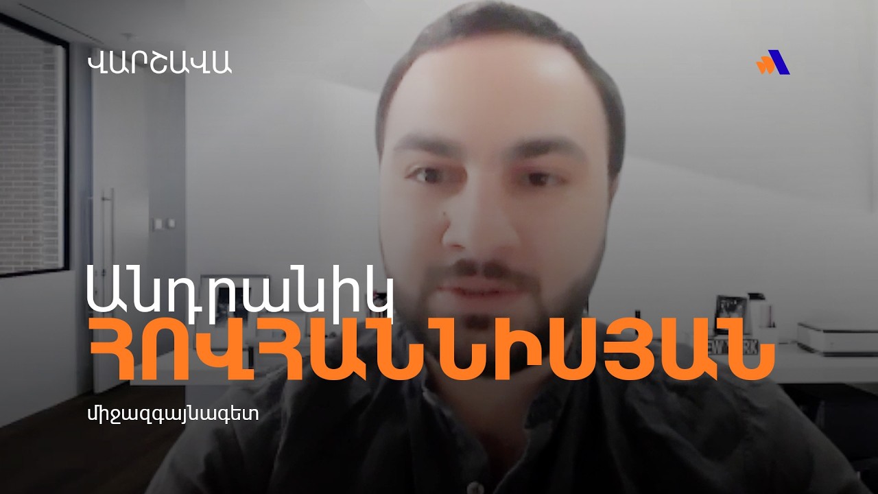 Անկարան և Բաքուն ճնշումներ են գործադրում, որ Ցեղասպանության հարցը փակվի ՀՀ-ի կողմից. Հովհաննիսյան
