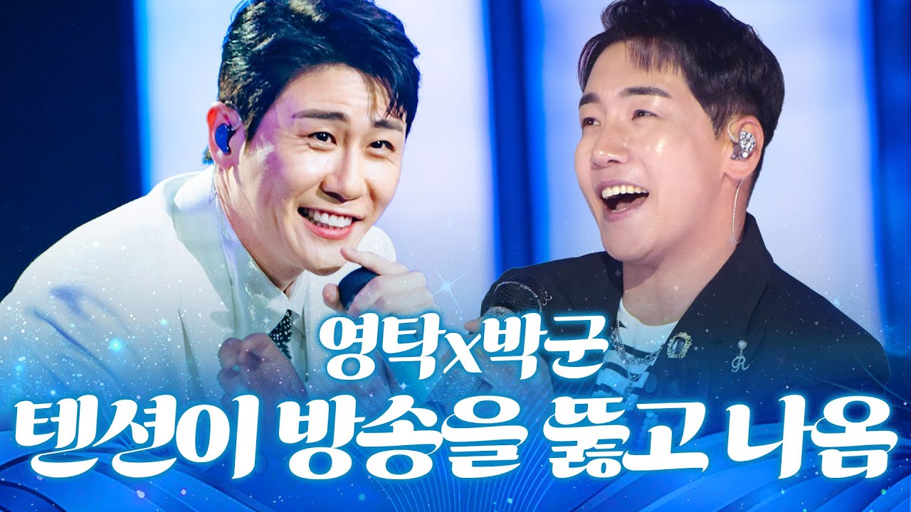 텐션이 방송 뚫고 나옴🔥 안 뛰려고 했는데 흥이 끓어오른다! 나만 그런 거 아니지?! 