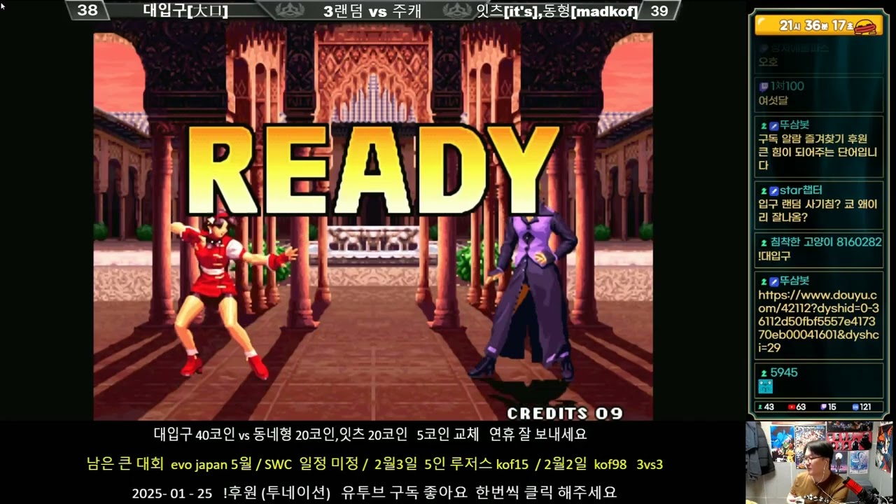 대입구[大口] vs 동네형이한다 [MadkoF], 잇츠[it's]  총합 80코인   #KOF #동네형  #MADKOF #KOF98