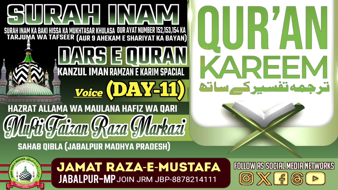 TAFSEER E QURAN//SURAH INAM//KANZUL IMAN // DAY-11 //BY /MUFTI FAIZAN RAZA MARKAZI SAHAB