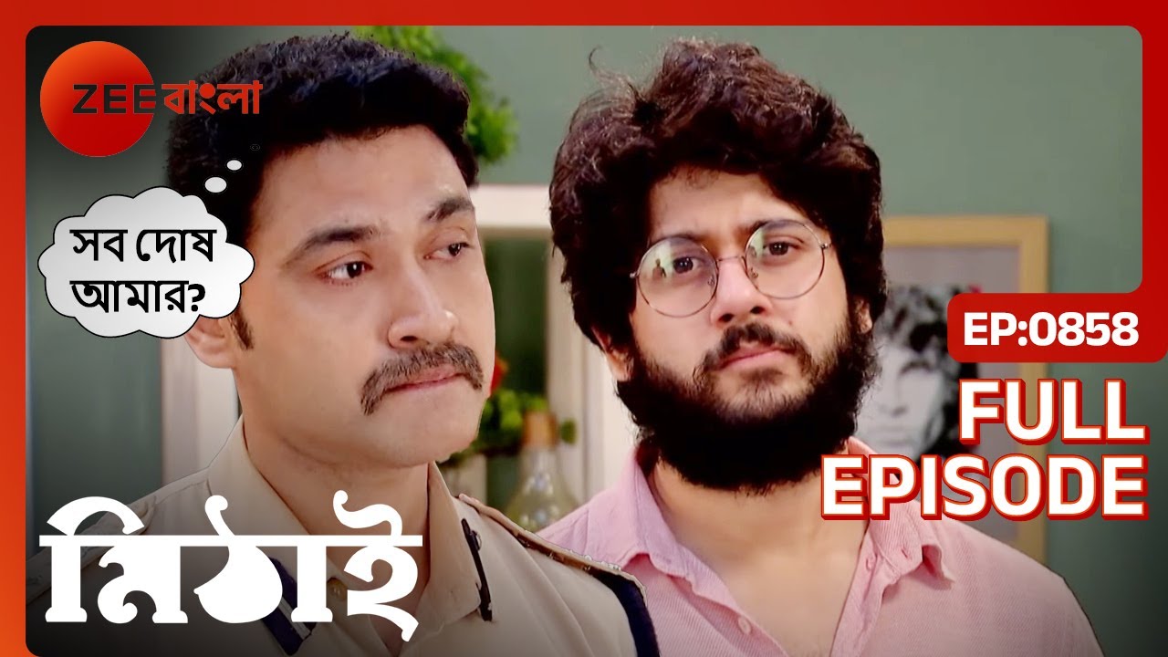 💔😢😭 সিদ্ধার্থর ব্যবহারে মন ভেঙে গেছে রুদ্রর | Mithai | Full Ep 858 | Zee Bangla