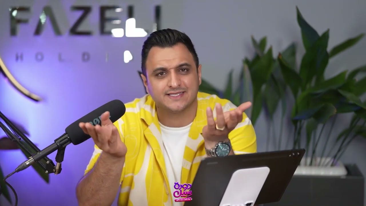 قسمت دوم - دوره آموزشی سیل