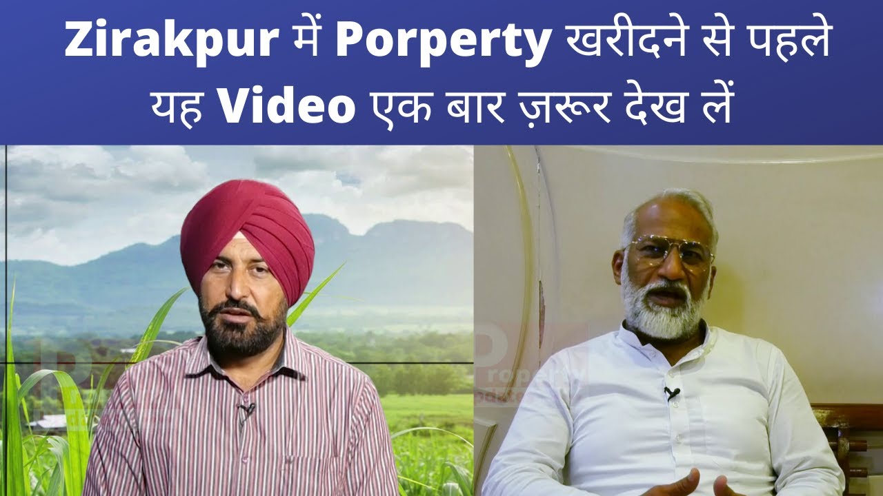 Zirakpur में Porperty खरीदने से पहले यह Video एक बार ज़रूर देख लें  | Important Information