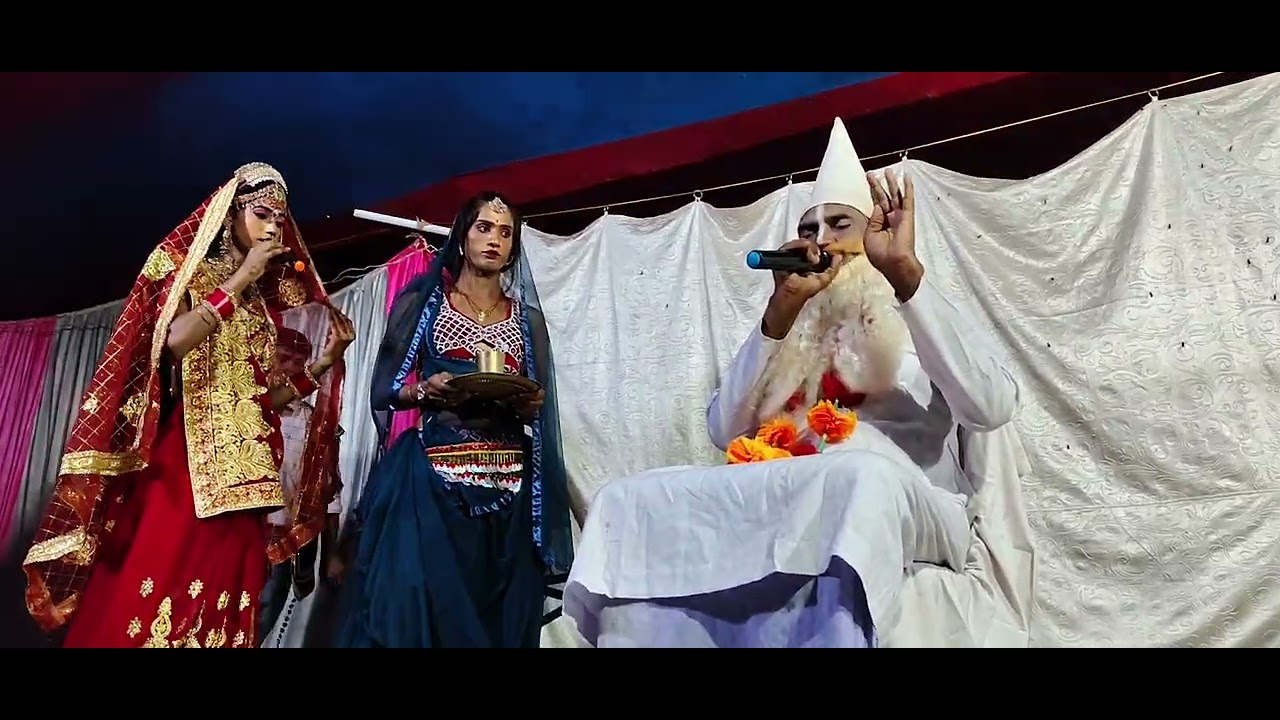 Kabir lila nach kaisa laga dost comment me btaye 