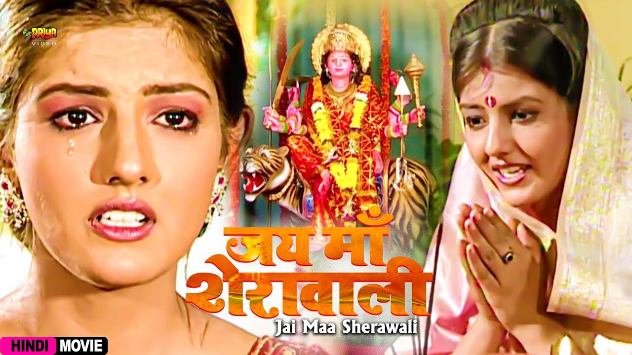 Jai Maa Sherawali | Hindi Movie | Aman Jot, Rakesh Kukreti, Neha Sahay, Reshma,