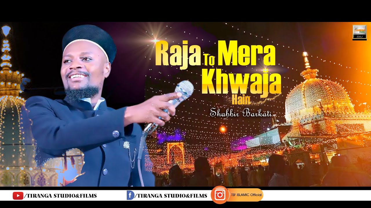 Kursi🪑 Par Koi Bhi Baithe Raja To Mera Khwaja Hai | Sanjar Wala Peer | New Naat Sabir Barkati 2022