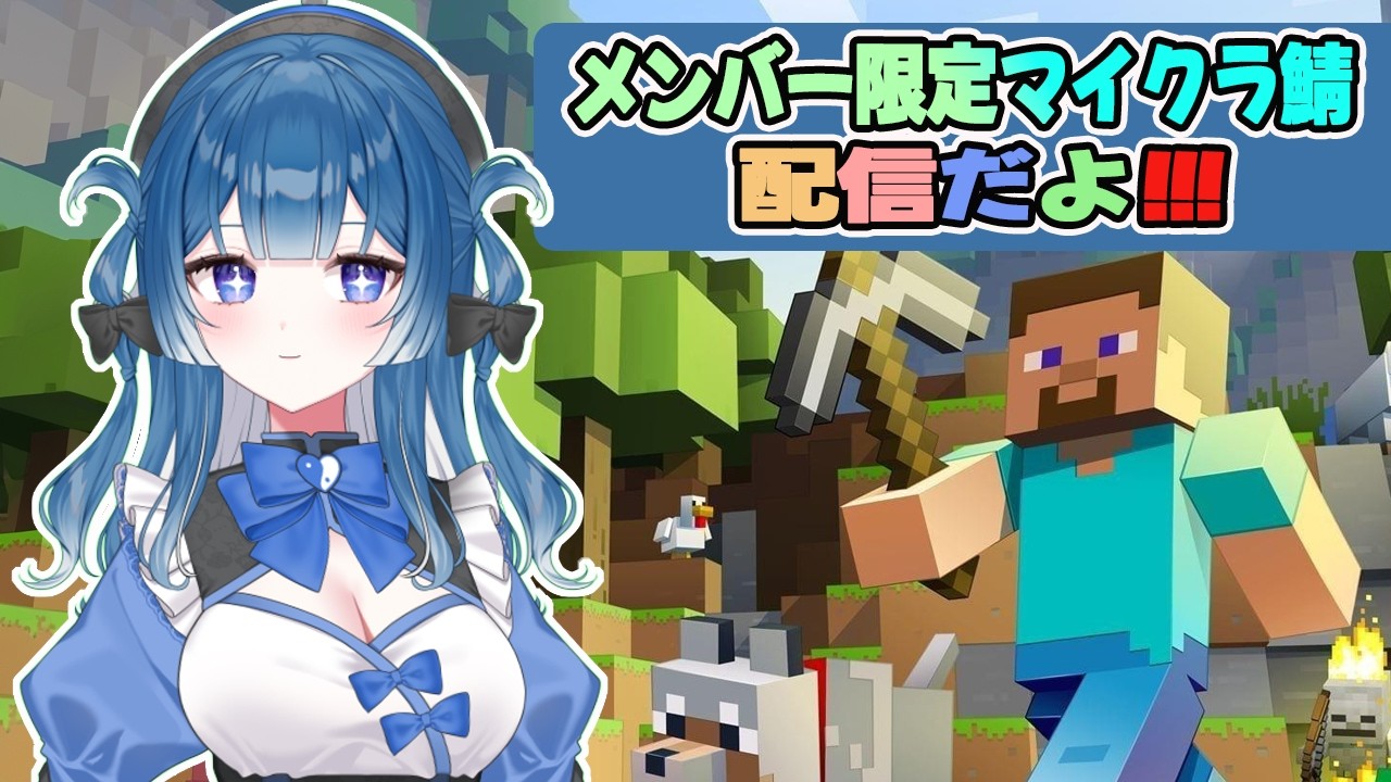 「マインクラフト」メンバーシップ限定参加配信【#羽弥ライブ】